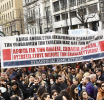 Απεργία - συγκεντρώσεις: Κλειστό το κέντρο - Χωρίς Μετρό, ΗΣΑΠ, προαστιακό, τραμ, ταξί η Αθήνα
