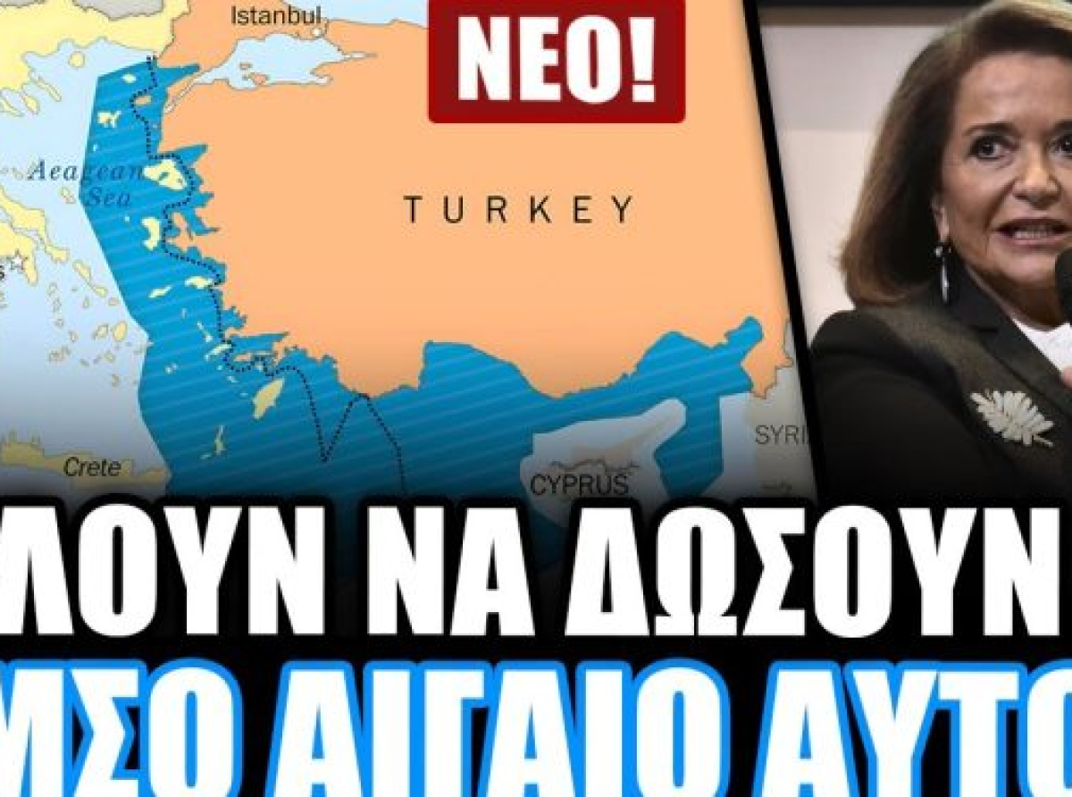 Μπακογιάννη: Οι εθνικιστές στην ελληνική Βουλή θα προσπαθήσουν να αποτρέψουν ελληνοτουρκική συμφωνία
