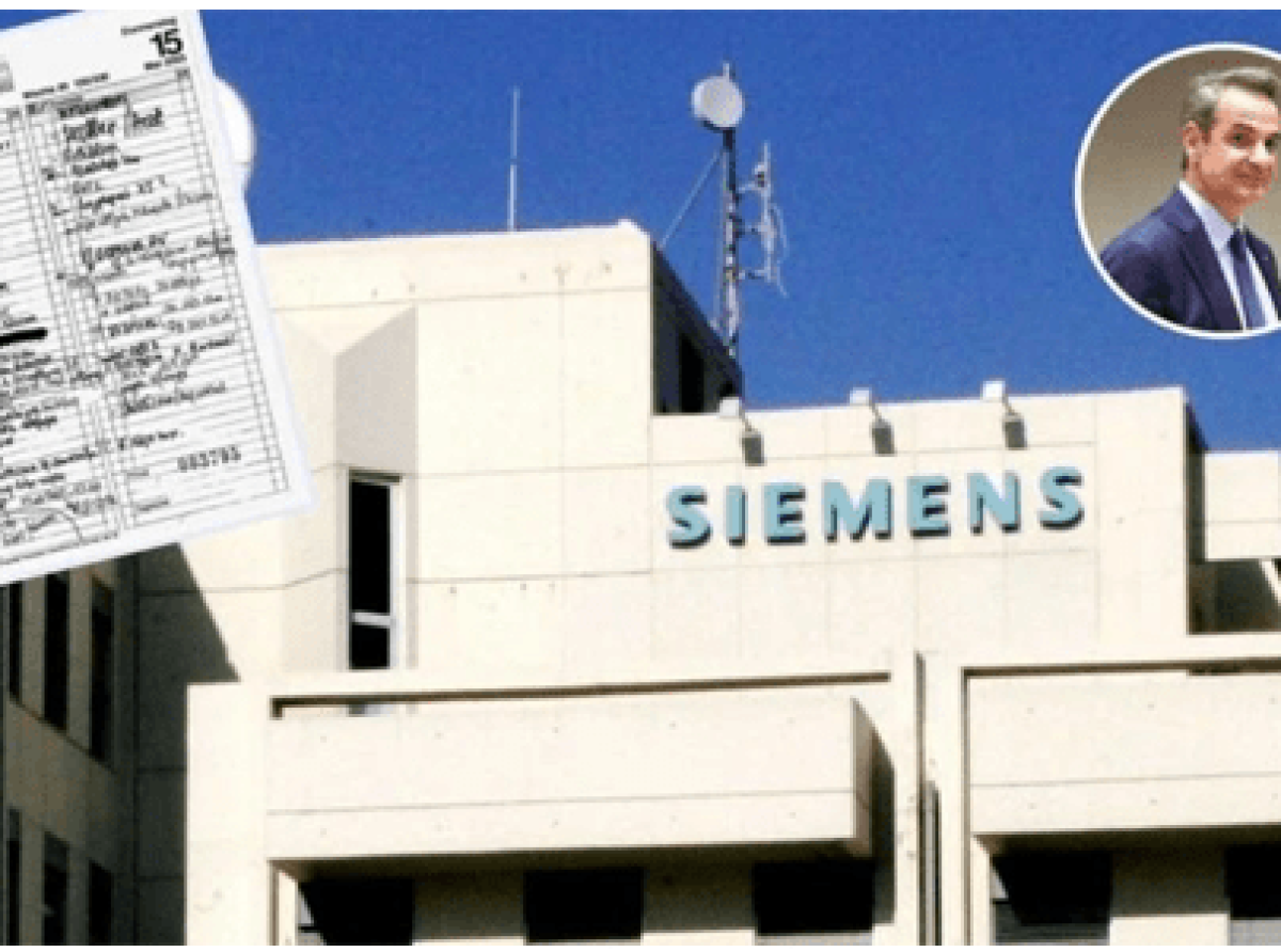 ΑΠΟΣΤΟΛΟΥ : ΜΗΤΣΟΤΑΚΗΣ, ΧΡΙΣΤΟΦΟΡΆΚΟΣ, SIEMENS – INTRACOM ΚΑΙ ΟΤΕ, ΕΙΜΑΣΤΕ ΜΙΑ ΑΓΑΠΗΜΕΝΗ ΟΙΚΟΓΕΝΕΙΑ…